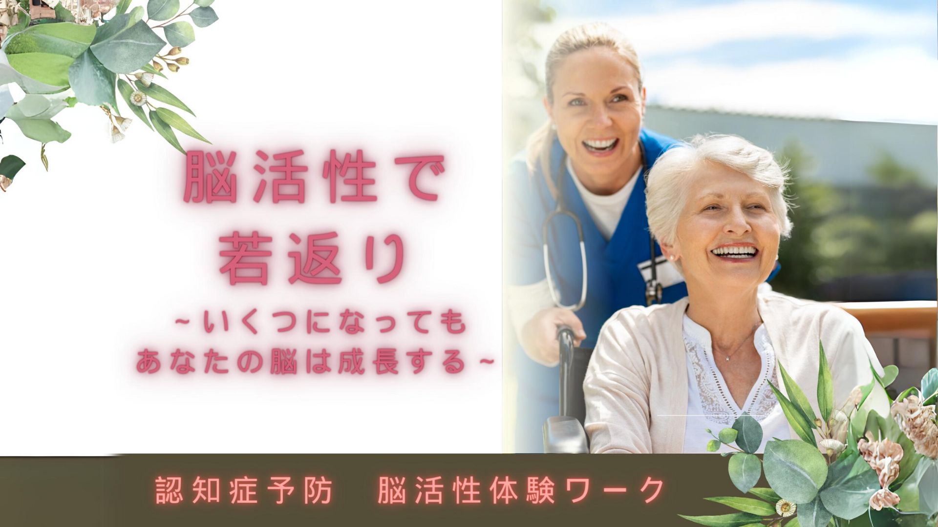 松戸の大人のカルチャースクール「松ドリ」2026年4月の講座案内
